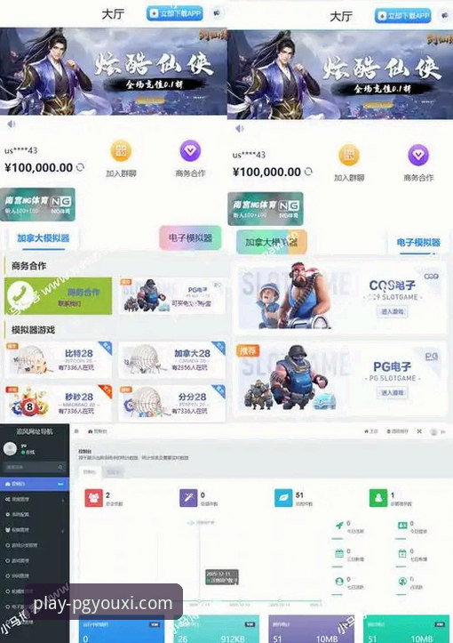 PG游戏APP入口 PG游戏平台APP入口优化升级,v2.2.0版本引领移动游戏新趋势